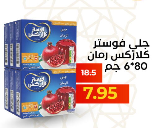 available at العائلة الإقتصادية in مملكة العربية السعودية, السعودية, سعودية - ينبع