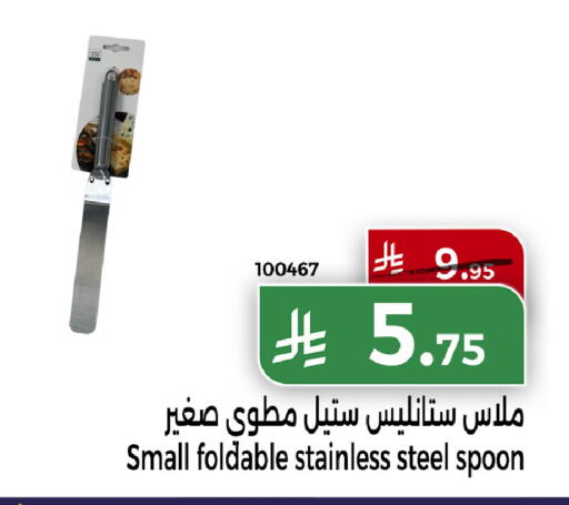 available at هوم ماركت in مملكة العربية السعودية, السعودية, سعودية - مكة المكرمة