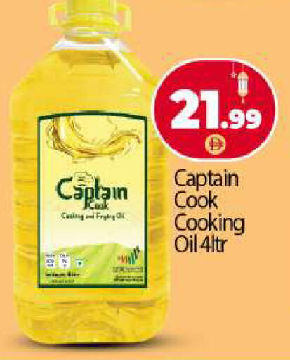 available at بيج مارت in الإمارات العربية المتحدة , الامارات - أبو ظبي