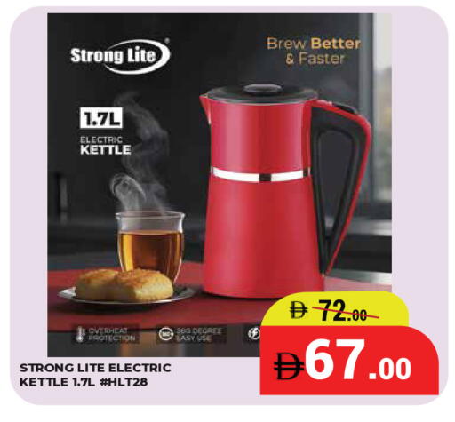 available at كيرالا هايبرماركت in الإمارات العربية المتحدة , الامارات - رَأْس ٱلْخَيْمَة