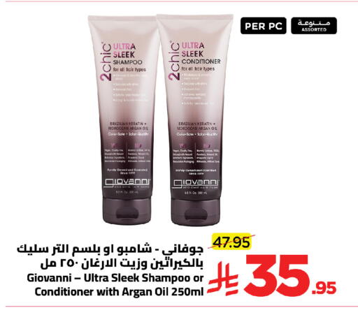 available at وهج مارت in مملكة العربية السعودية, السعودية, سعودية - جدة