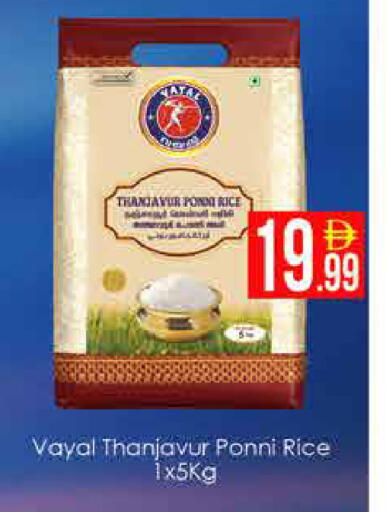 available at AIKO Mall and AIKO Hypermarket in UAE - Dubai