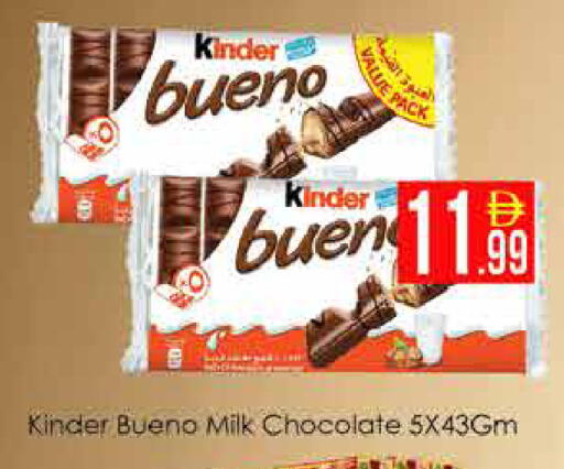 available at AIKO Mall and AIKO Hypermarket in UAE - Dubai