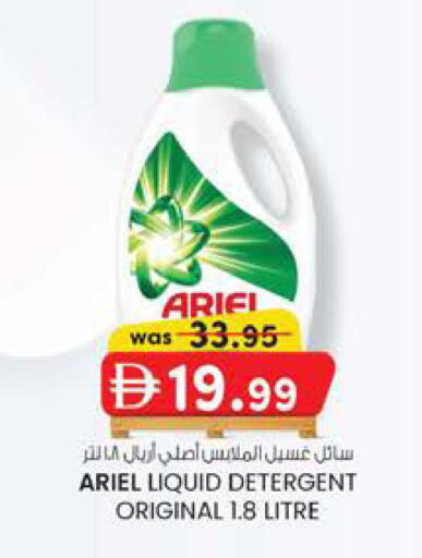 available at Safa Express Supermarket in UAE - Al Ain