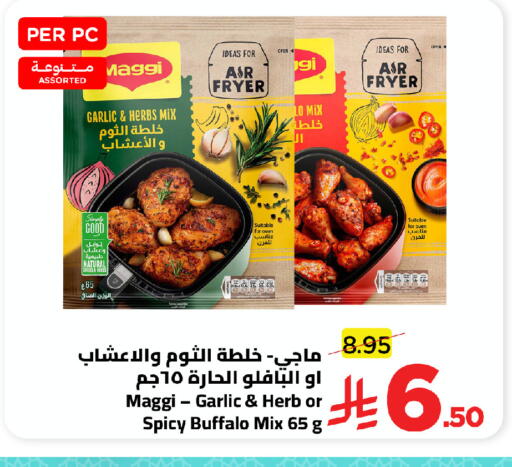 Garlic available at وهج مارت in مملكة العربية السعودية, السعودية, سعودية - جدة