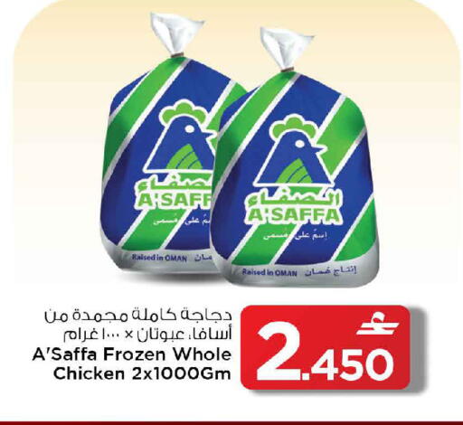 available at مارك & سايف in عُمان - صُحار‎
