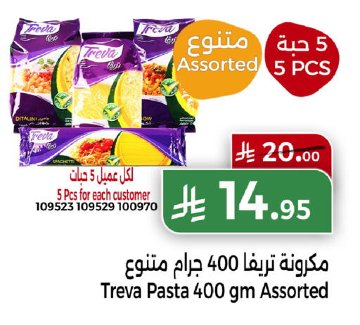 available at هوم ماركت in مملكة العربية السعودية, السعودية, سعودية - مكة المكرمة