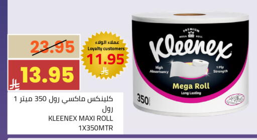 available at Astra Markets in KSA, Saudi Arabia, Saudi - Tabuk