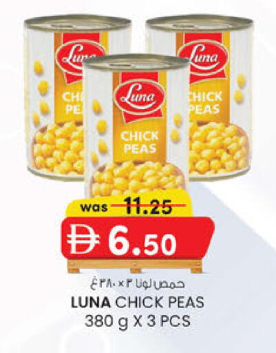 Peas available at صفا اكسبريس سوبرماركت in الإمارات العربية المتحدة , الامارات - أبو ظبي