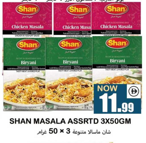 available at سوق المبارك هايبرماركت in الإمارات العربية المتحدة , الامارات - الشارقة / عجمان