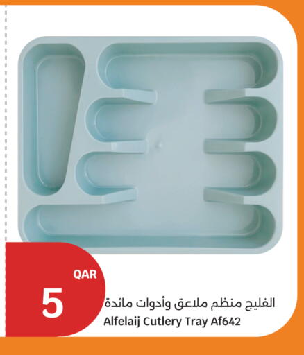 available at سيتي هايبرماركت in قطر - الضعاين