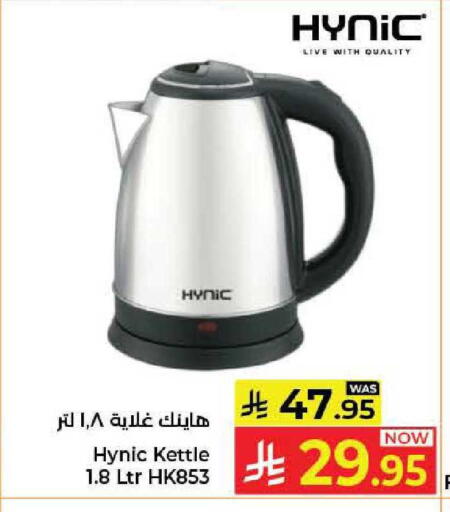 available at كبايان هايبرماركت in مملكة العربية السعودية, السعودية, سعودية - جدة