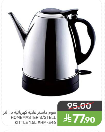 available at Mazaya in KSA, Saudi Arabia, Saudi - Dammam