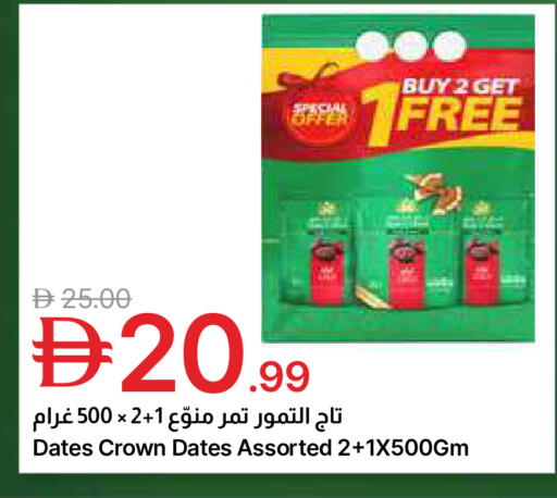 available at Emirates Co-Operative Society in UAE - Dubai
