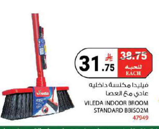 available at هاوس كير in مملكة العربية السعودية, السعودية, سعودية - مكة المكرمة