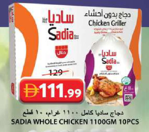 available at Grand Hyper Market in UAE - Sharjah / Ajman