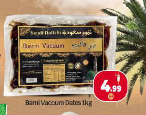 available at بيج مارت in الإمارات العربية المتحدة , الامارات - أبو ظبي