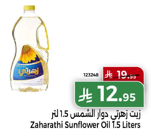 available at هوم ماركت in مملكة العربية السعودية, السعودية, سعودية - مكة المكرمة