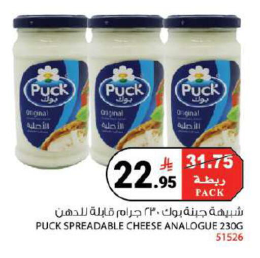 available at هاوس كير in مملكة العربية السعودية, السعودية, سعودية - مكة المكرمة