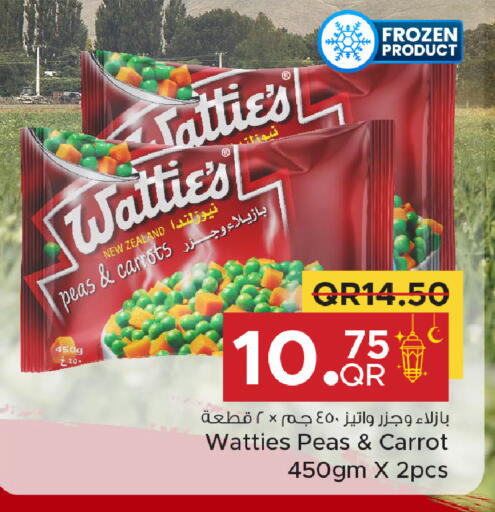 Peas Carrot available at مركز التموين العائلي in قطر - الضعاين