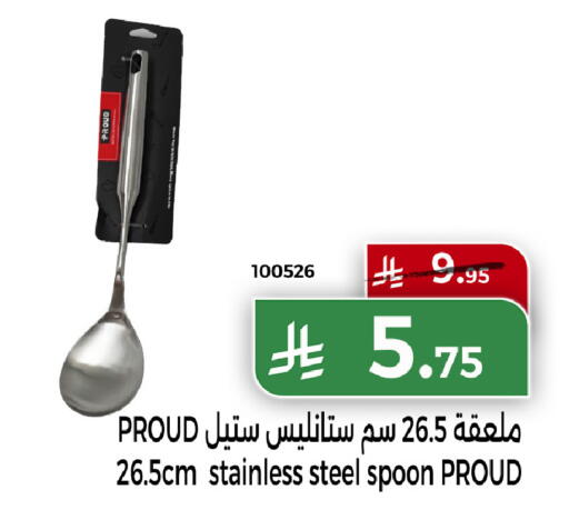 available at هوم ماركت in مملكة العربية السعودية, السعودية, سعودية - مكة المكرمة