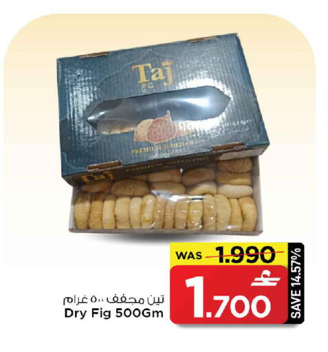 Fig available at MARK & SAVE in Oman - Sohar