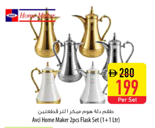 available at السفير ماركت in الإمارات العربية المتحدة , الامارات - ٱلْفُجَيْرَة‎