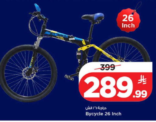 available at Mark & Save in KSA, Saudi Arabia, Saudi - Al Hasa