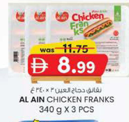 available at Safa Hyper in UAE - Al Ain