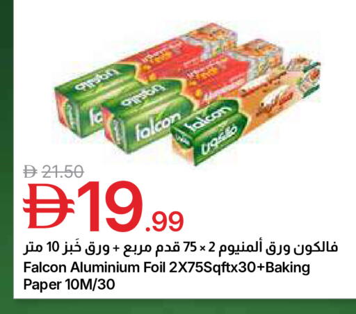 available at جمعية الامارات التعاونية in الإمارات العربية المتحدة , الامارات - دبي