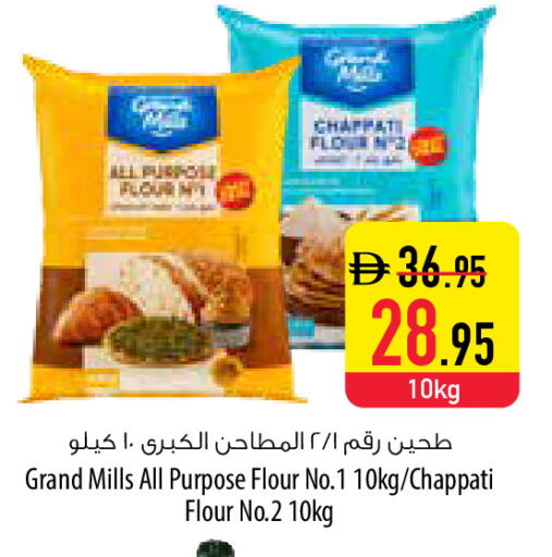 available at السفير ماركت in الإمارات العربية المتحدة , الامارات - أم القيوين‎