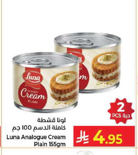 available at كبايان هايبرماركت in مملكة العربية السعودية, السعودية, سعودية - جدة