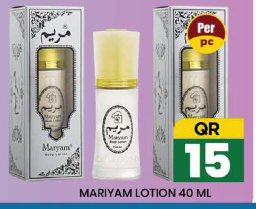 available at نيو ستوب اند شوب @فريج بن عمران in قطر - الوكرة