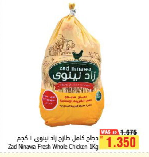 available at Al Helli in Bahrain