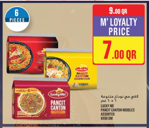 available at مونوبريكس in قطر - الشمال