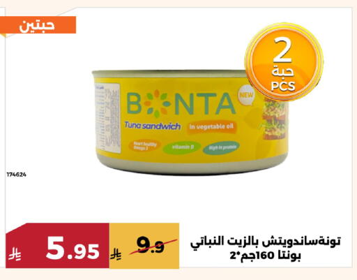 available at حدائق الفرات in مملكة العربية السعودية, السعودية, سعودية - مكة المكرمة