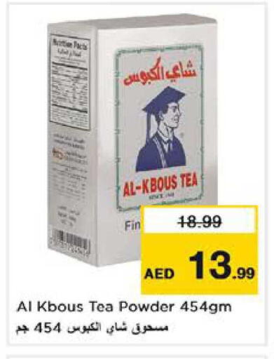 available at نستو هايبرماركت in الإمارات العربية المتحدة , الامارات - الشارقة / عجمان