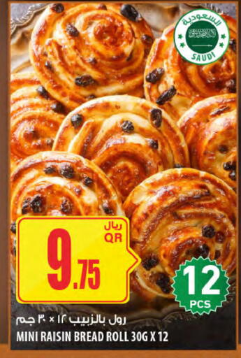 available at Al Meera in Qatar - Al Wakra