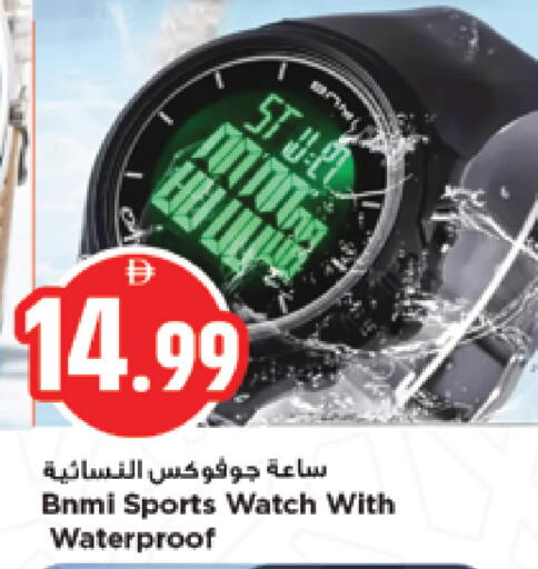 available at نيومارت هايبرماركت in الإمارات العربية المتحدة , الامارات - الشارقة / عجمان