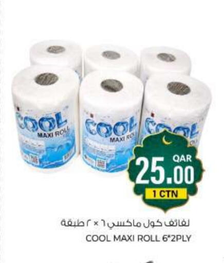 available at Wholesale Plus in Qatar - Al Rayyan