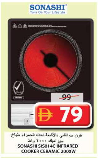 available at جراند هايبر ماركت in الإمارات العربية المتحدة , الامارات - الشارقة / عجمان