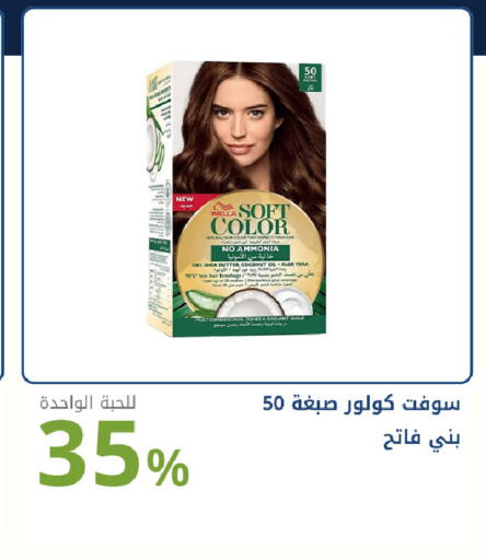 Coconut available at Ghaya pharmacy in KSA, Saudi Arabia, Saudi - Riyadh