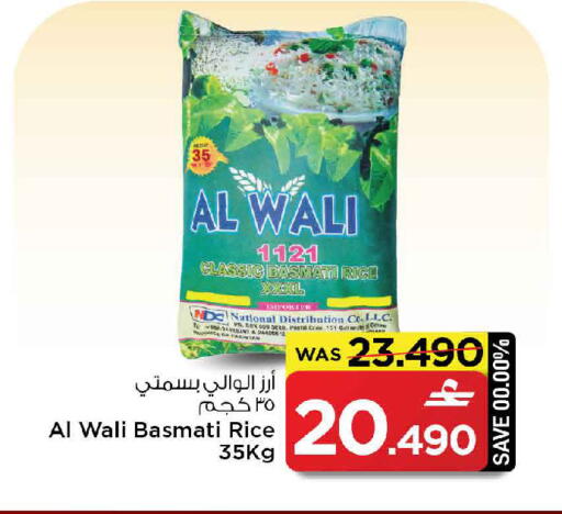 available at مارك & سايف in عُمان - مسقط‎