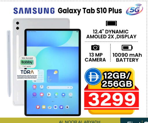 available at سفاري هايبرماركت in الإمارات العربية المتحدة , الامارات - الشارقة / عجمان