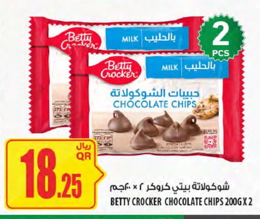 available at شركة الميرة للمواد الاستهلاكية in قطر - الشمال