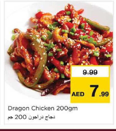 available at نستو هايبرماركت in الإمارات العربية المتحدة , الامارات - الشارقة / عجمان