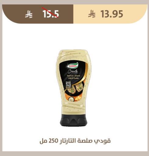available at متاجر قوت in مملكة العربية السعودية, السعودية, سعودية - الطائف