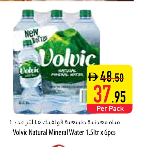 available at Safeer Market in UAE - Fujairah