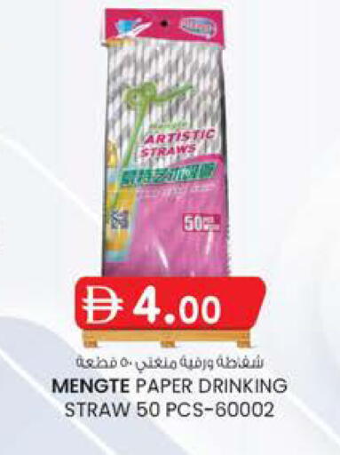 available at ك. الم. للتجارة in الإمارات العربية المتحدة , الامارات - ٱلْفُجَيْرَة‎