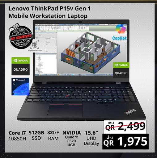 available at Prestige Computers in Qatar - Al-Shahaniya